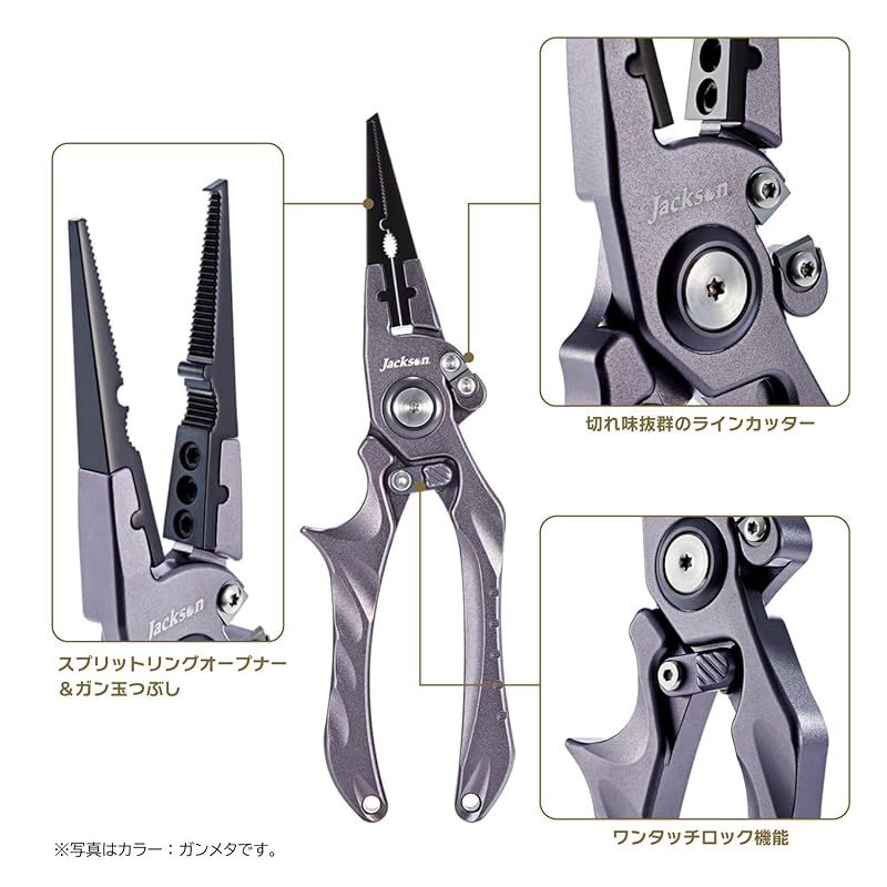 ジャクソン(Jackson) ワンタッチロック アルミ ジャクソン(Jackson) ワンタッチロック アルミプライヤー 2.0#BLK ブラック