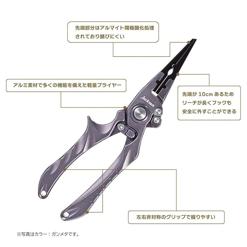 ジャクソン(Jackson) ワンタッチロック アルミ ジャクソン(Jackson) ワンタッチロック アルミプライヤー 2.0#BLK ブラック