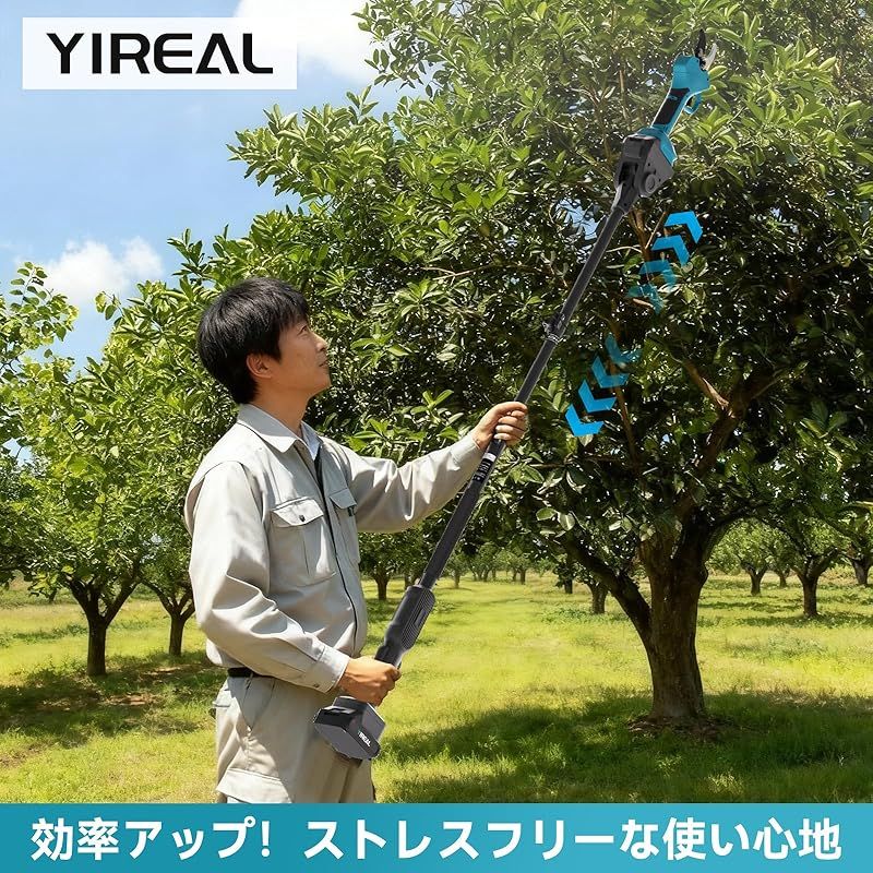 高枝切りバサミ電動チェーンソーの延長ポール 握りやすいスイッチ 約