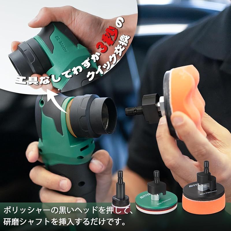 BATOCA ばとか S 4 ダブルアクション ポリッシャー コードレス ミニ 30 mm|75 mm 充電式 静音設計 DA|RO ワンタッチ切替 ブラシレスモーター搭載 2000-5500 PRM 車の細かい傷 ヘッドライト ホイール うろこ取り