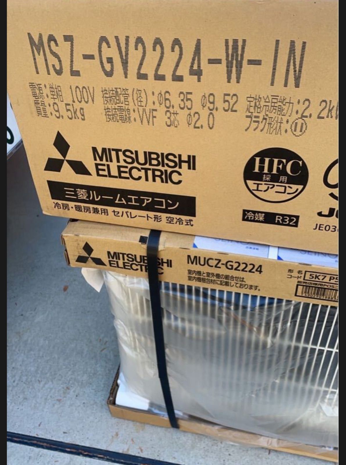 新品未開封！MITSUBISHI ミツビシ ルームエアコン 霧ヶ峰 MSZ-GV2224-W