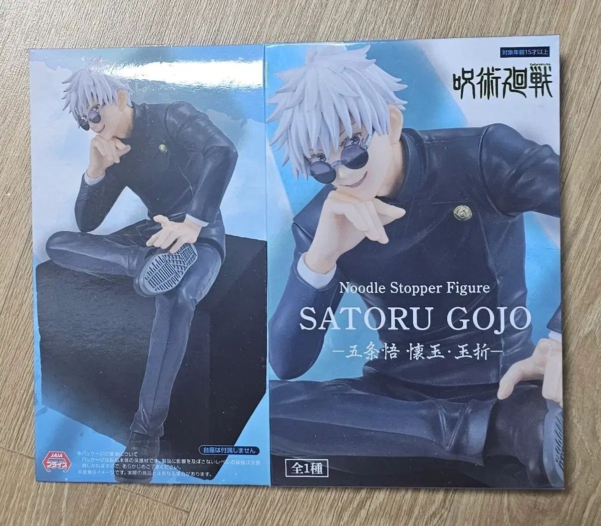 呪術廻戦 五条 ヌードルストッパー