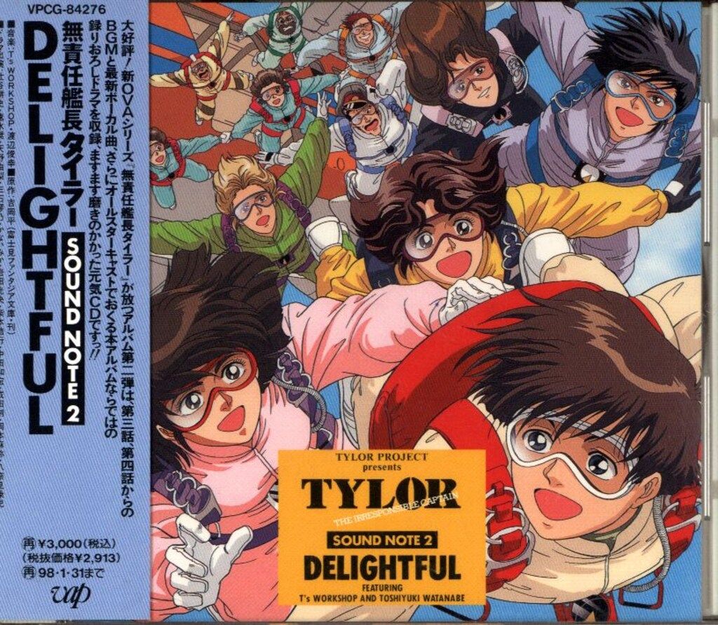 無責任艦長タイラー LDセット 無責任艦長タイラー LD 1〜13巻 全巻セット レーザーディスク - メルカリ