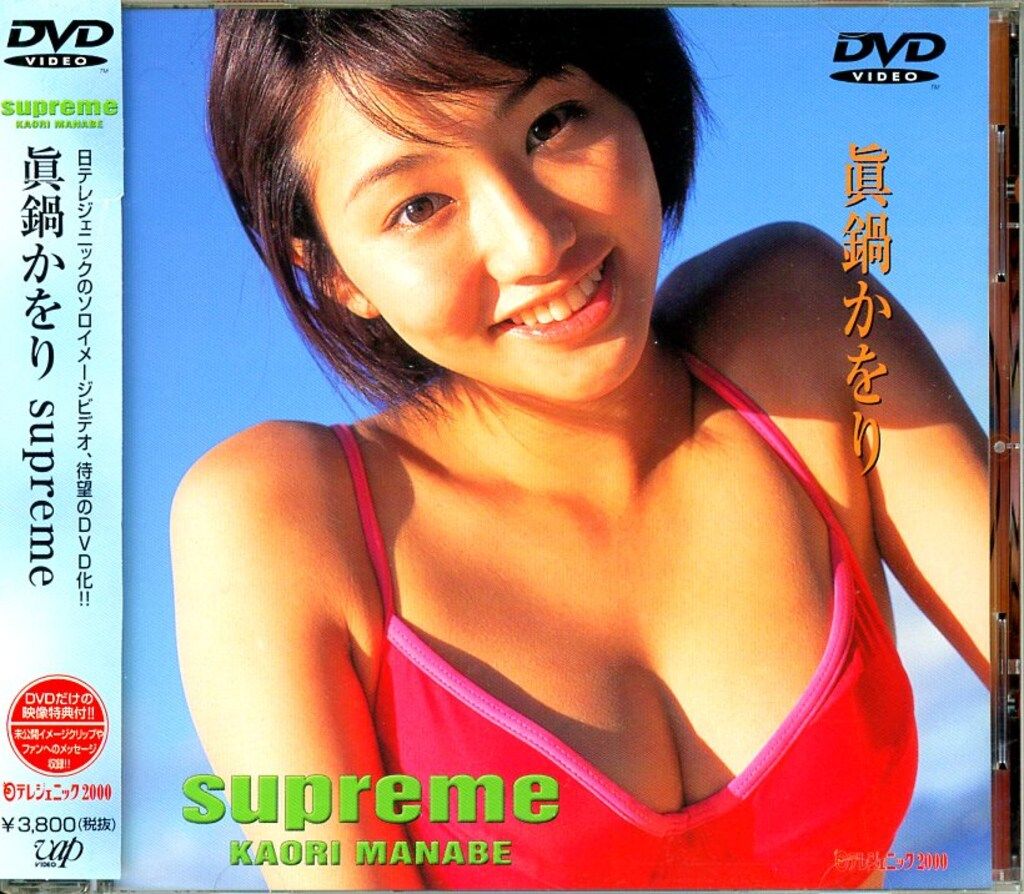 バップ DVD 眞鍋かをり 眞鍋かをり~supreme~ - メルカリ