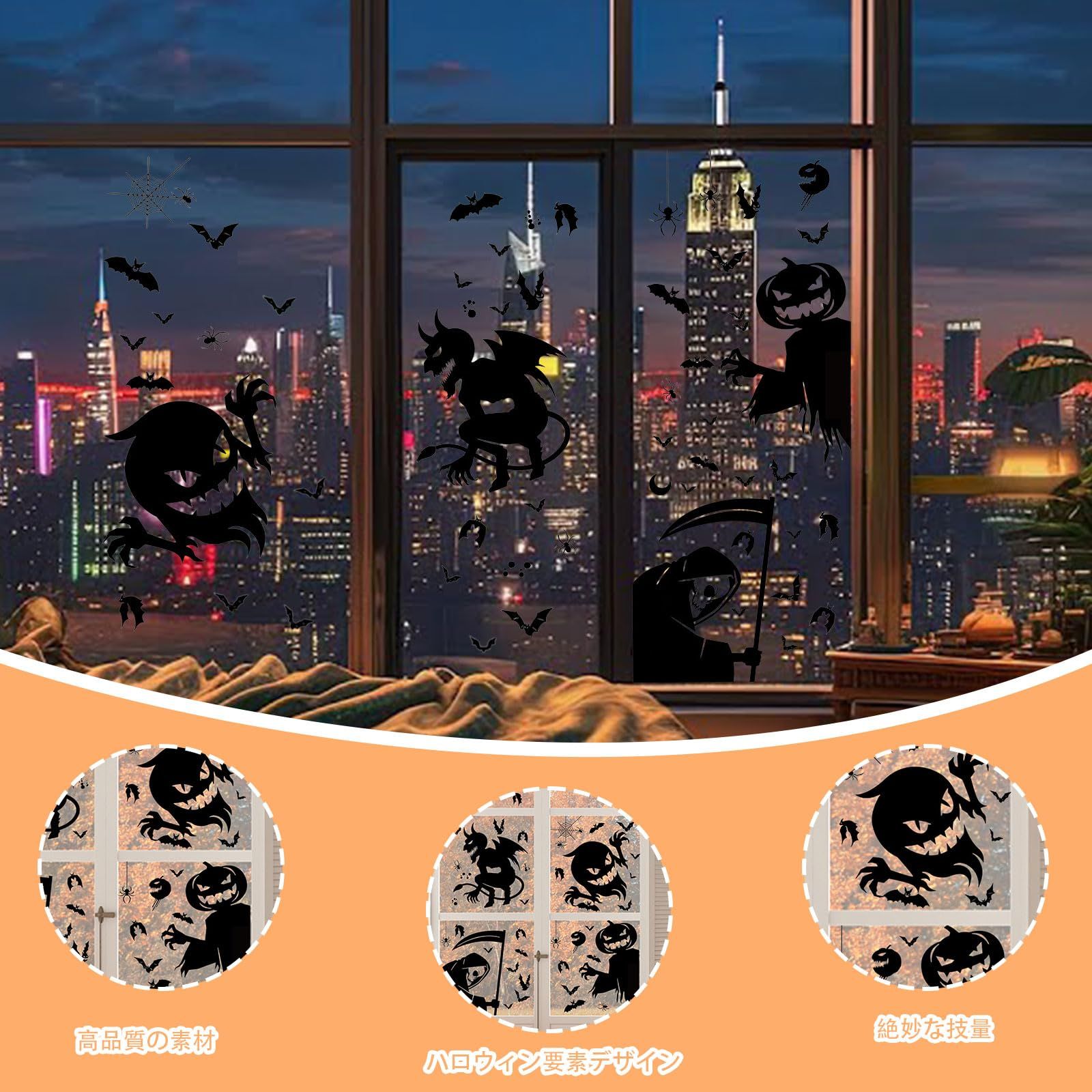窓 ハロウィン ハロウィン 飾り ハロウィン シール 窓ステッカー