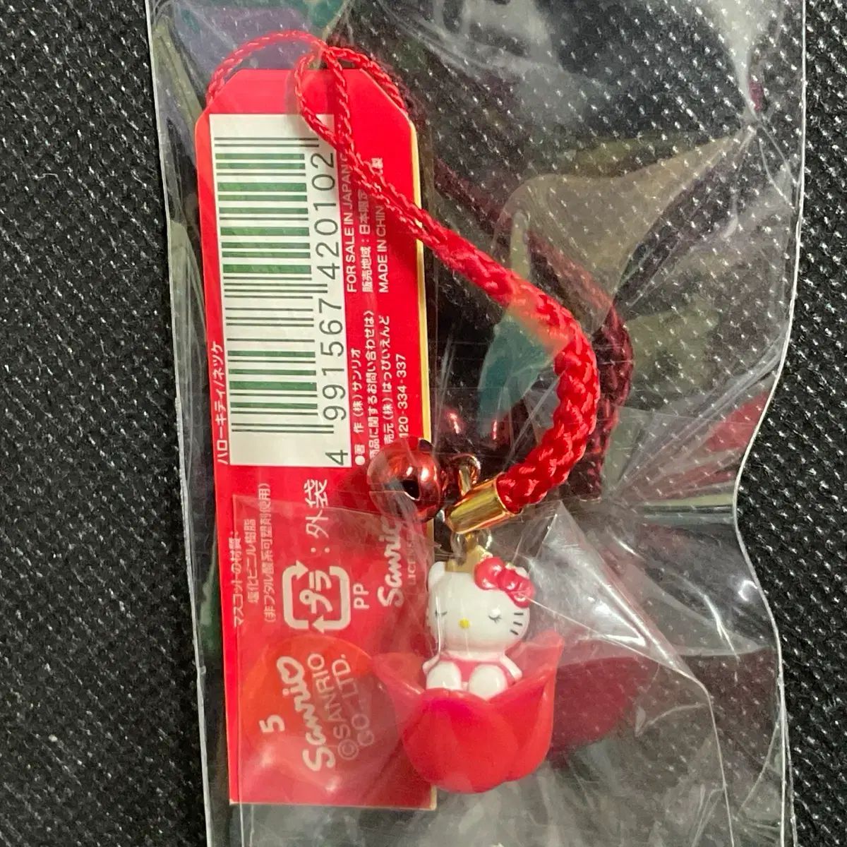 未開封 ゴー ハローキティ ストラップ チューリップ - メルカリ