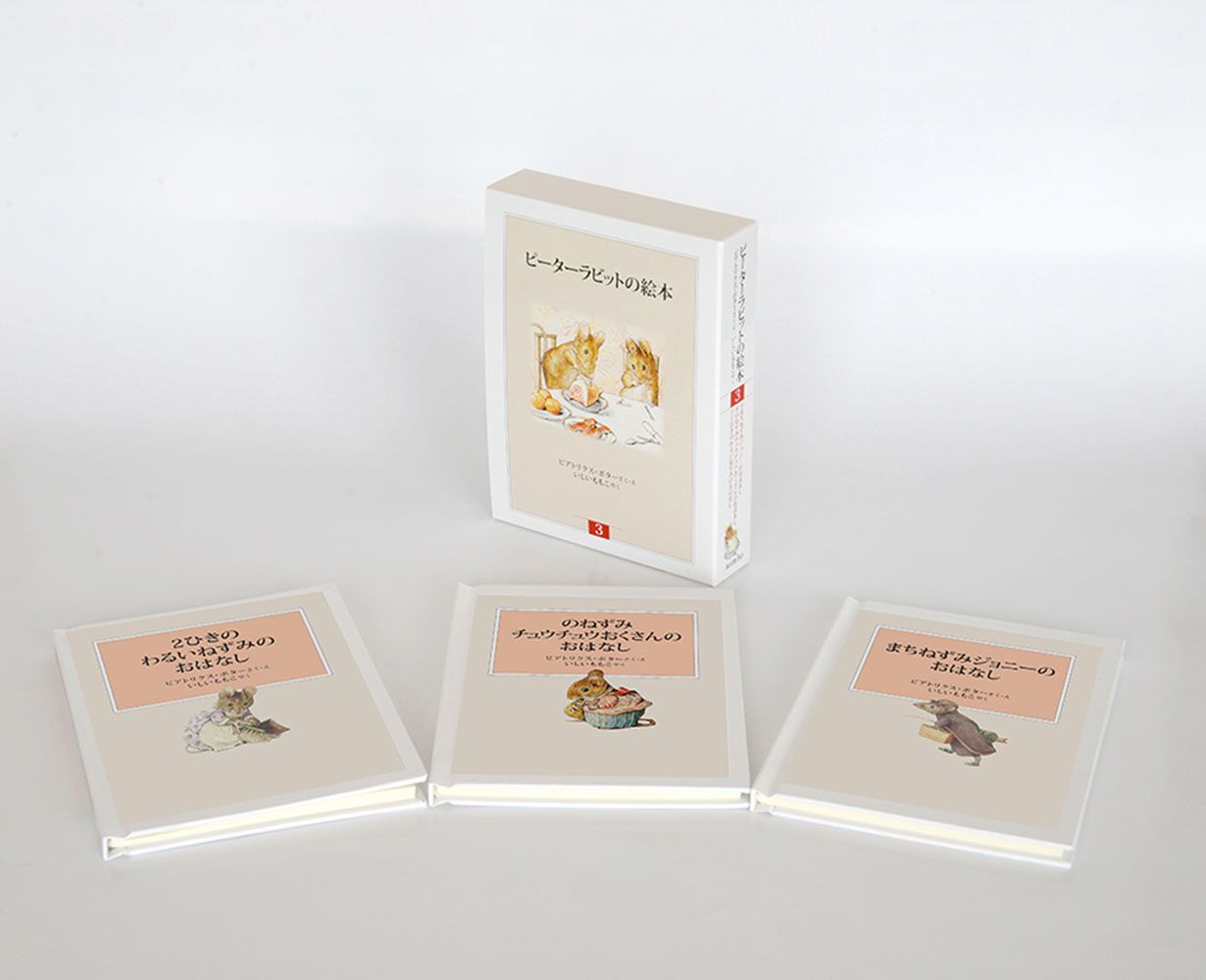 10/10まで！人気60冊まとめ売りぐりとぐら・ピーターラビット福音館 10/10まで！人気60冊まとめ売りぐりとぐら・ピーターラビット福音館