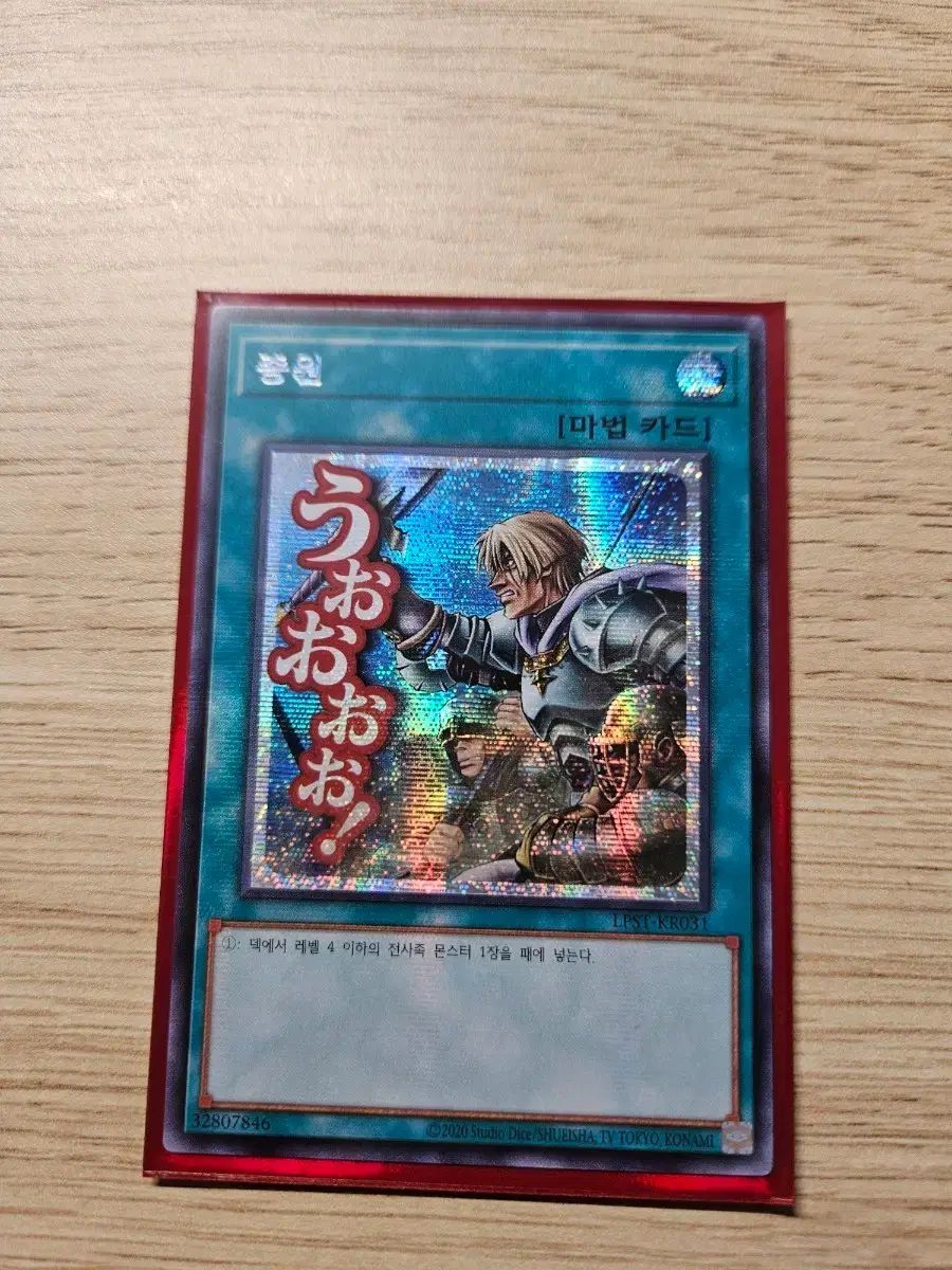 遊戯王 증원 LPST 中古遊戯王 STSP-JP006[PSE]：M∀LICE＜P＞White