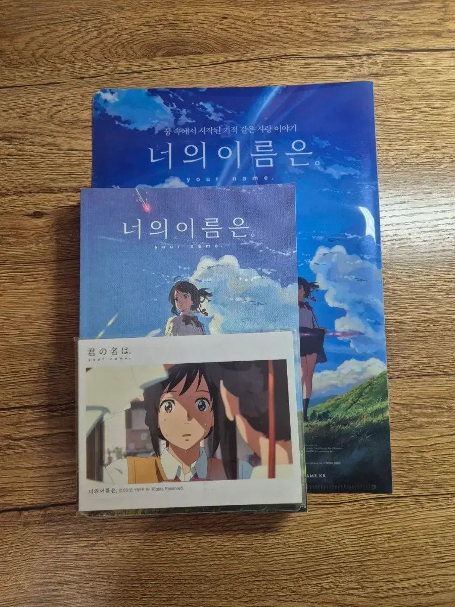 君の名は。グッズ - メルカリ