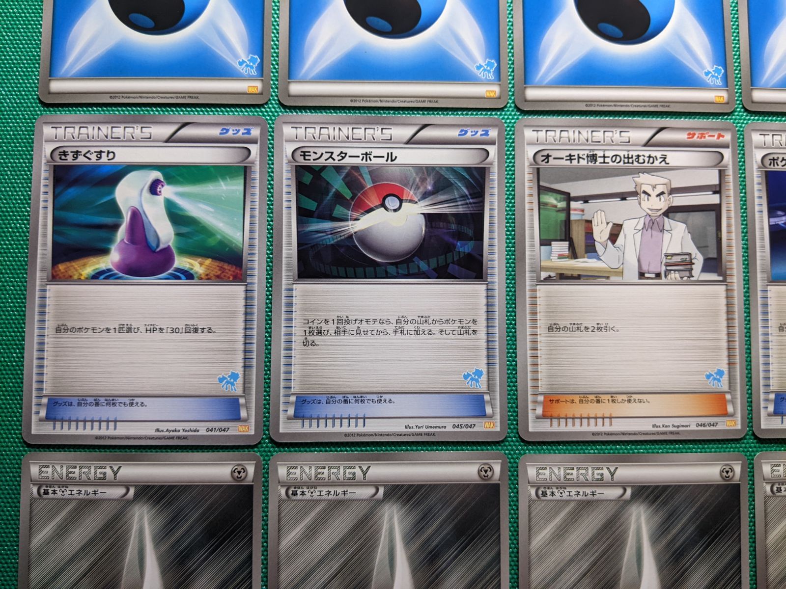 ポケモンカード 未使用品 WAK 基本水エネルギー6枚、WAK トレーナーズ3