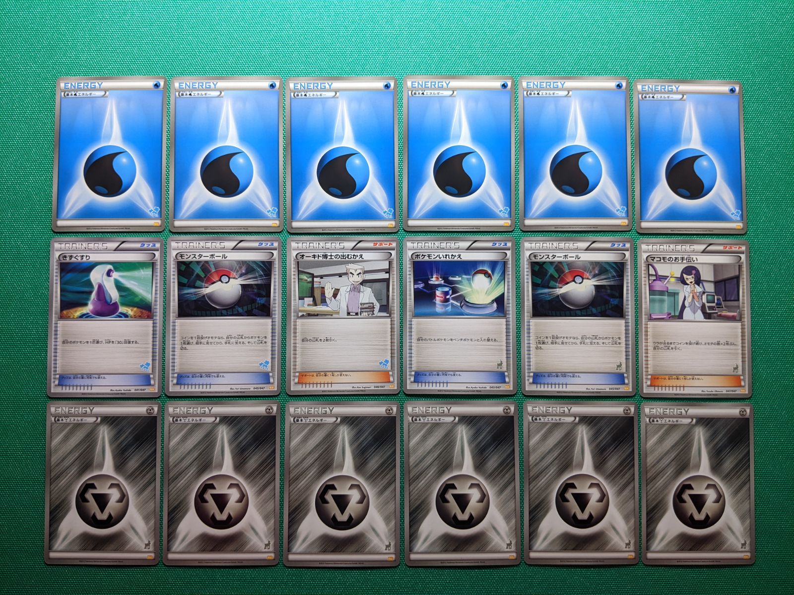 ポケモンカード 未使用品 WAK 基本水エネルギー6枚、WAK トレーナーズ3