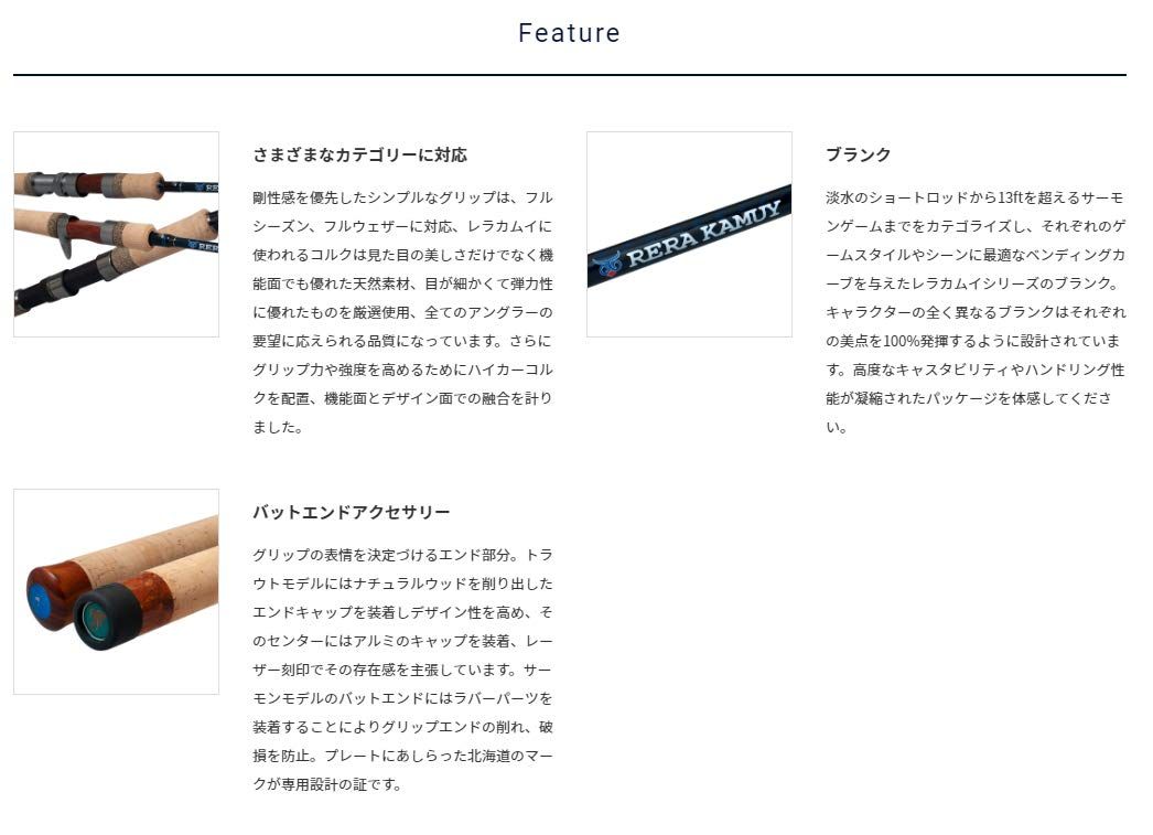 新品 パームス(Palms) ロッド レラカムイ 【公式通販】