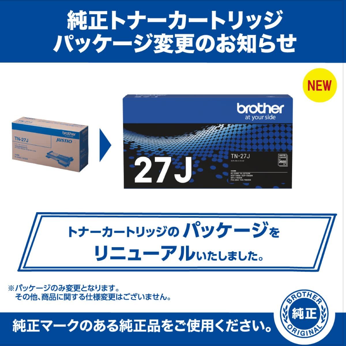 新品 【brother純正】 ブラザー工業(Brother Industries) トナー