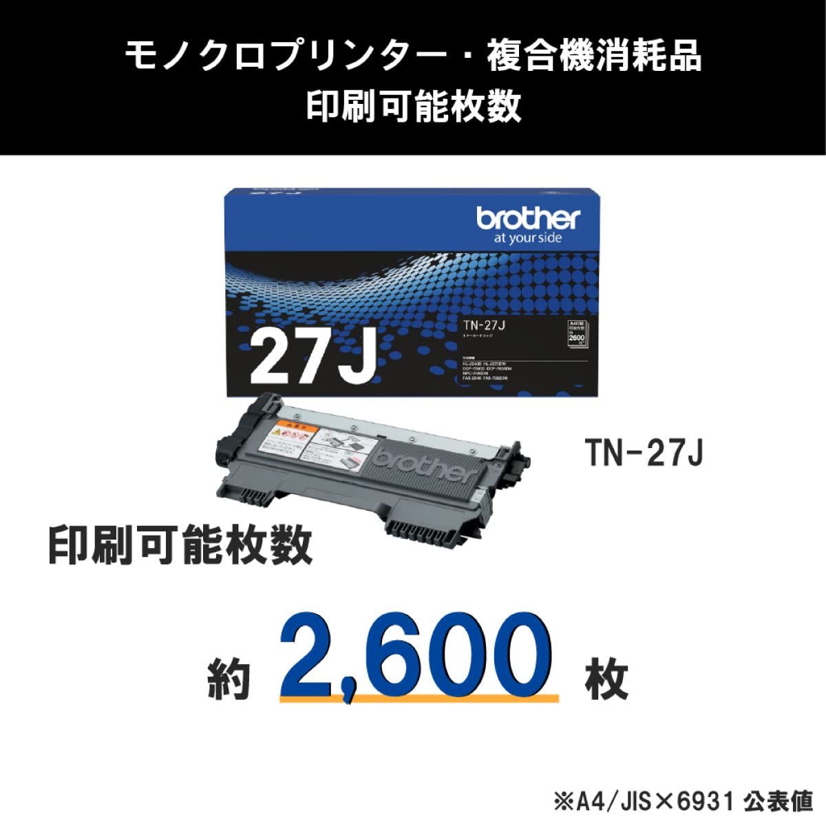 新品 【brother純正】 ブラザー工業(Brother Industries) トナー