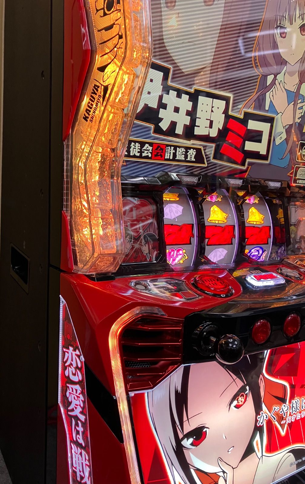 スマスロ実機 【 パチスロ L かぐや様は告らせたい 】簡易ユニット