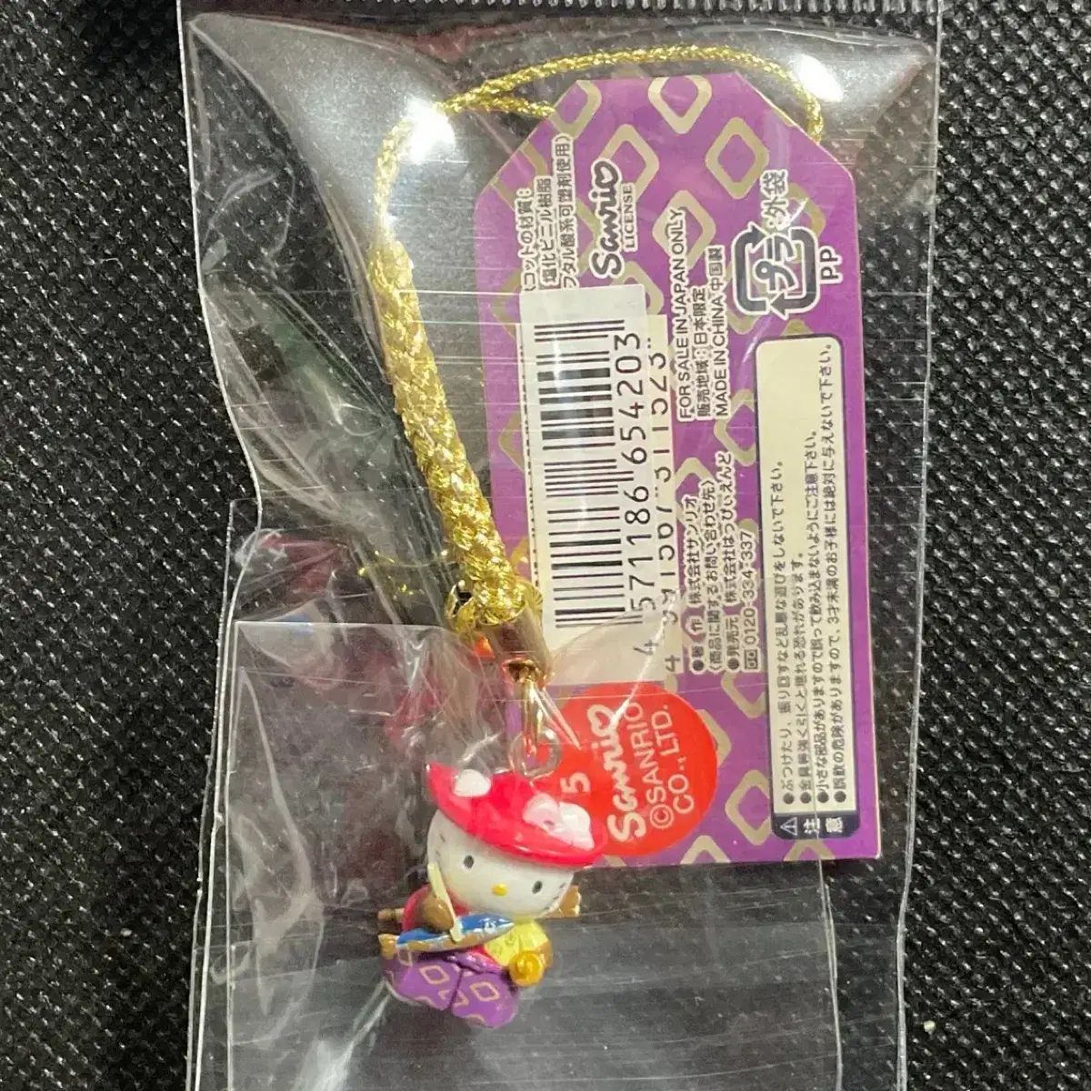 未開封 ハローキティ ストラップ 꽁ち - メルカリ