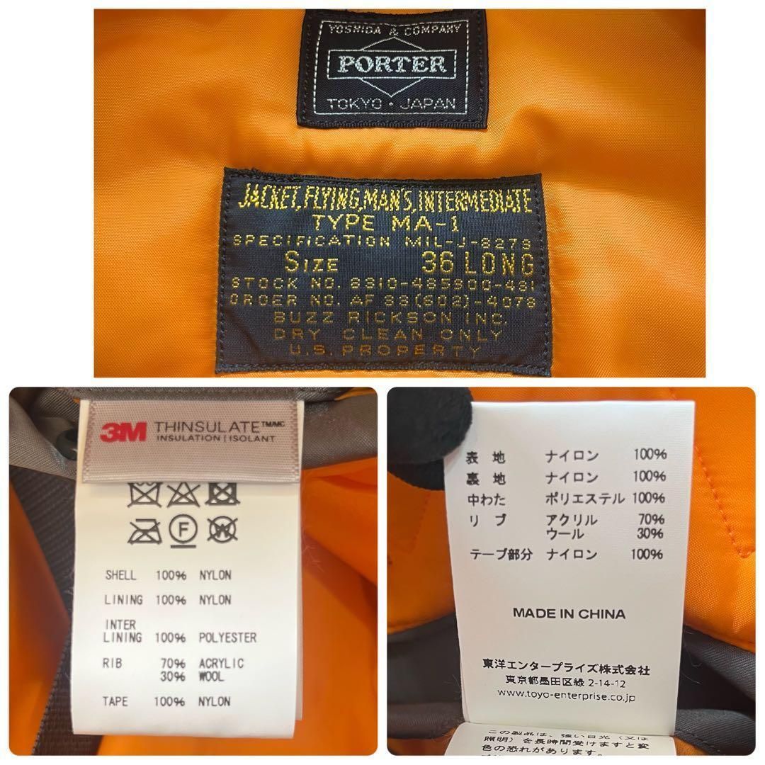 極美品】 ポーター バズリクソンズ ma-1 シルバーグレー 36 限定コラボ