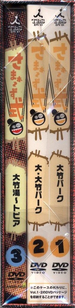 バラエティDVD BOX付初回)さまぁ~ず式 3 - メルカリ