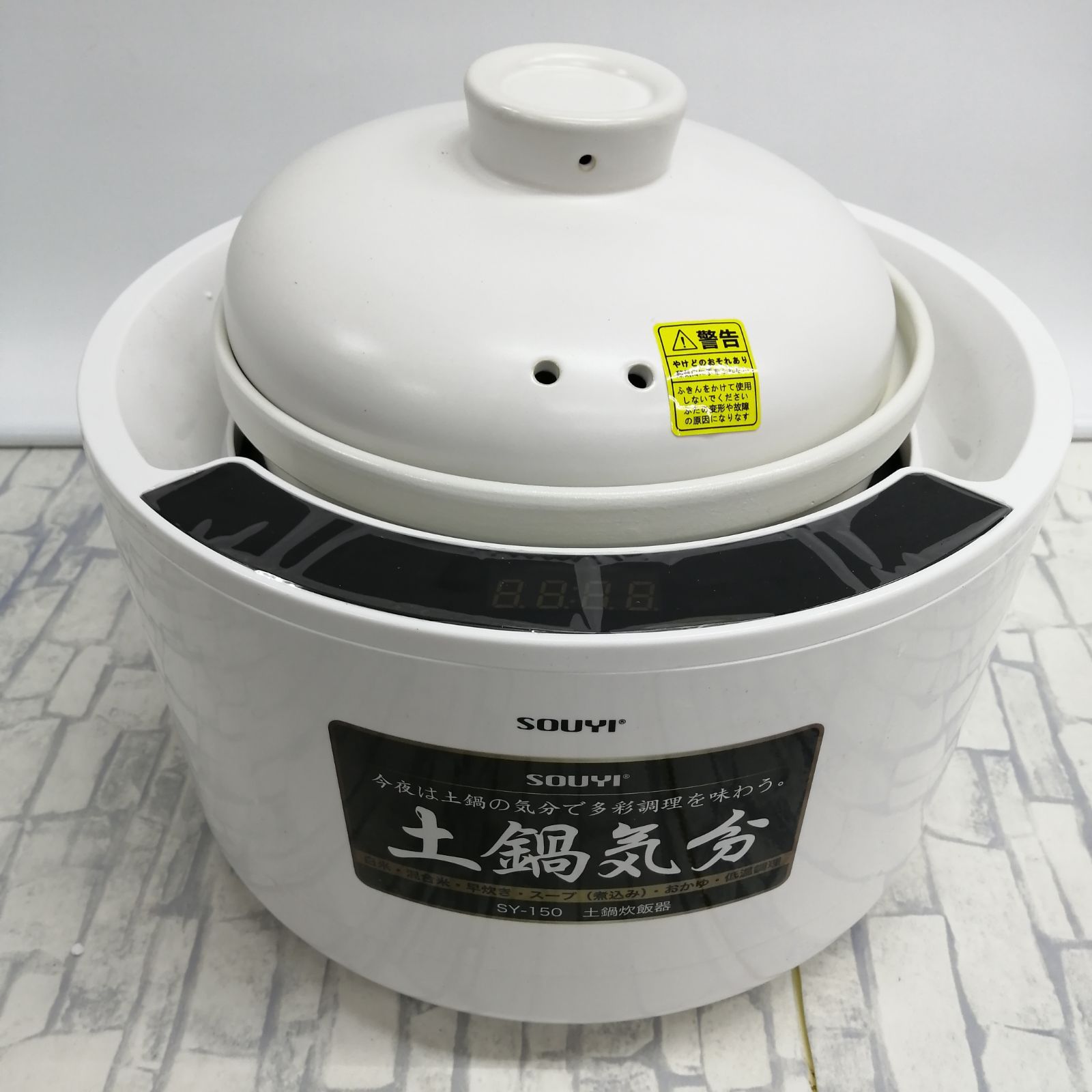 動作品】SOUYI 全自動炊飯土鍋 SY-150 - メルカリ