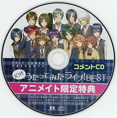 【歌い手CD】10代うたってみたライブ!BEST【限定特典付き】 EXIT TUNES PRESENTS 10代うたってみたライブ!BEST | HMV&BOOKS online