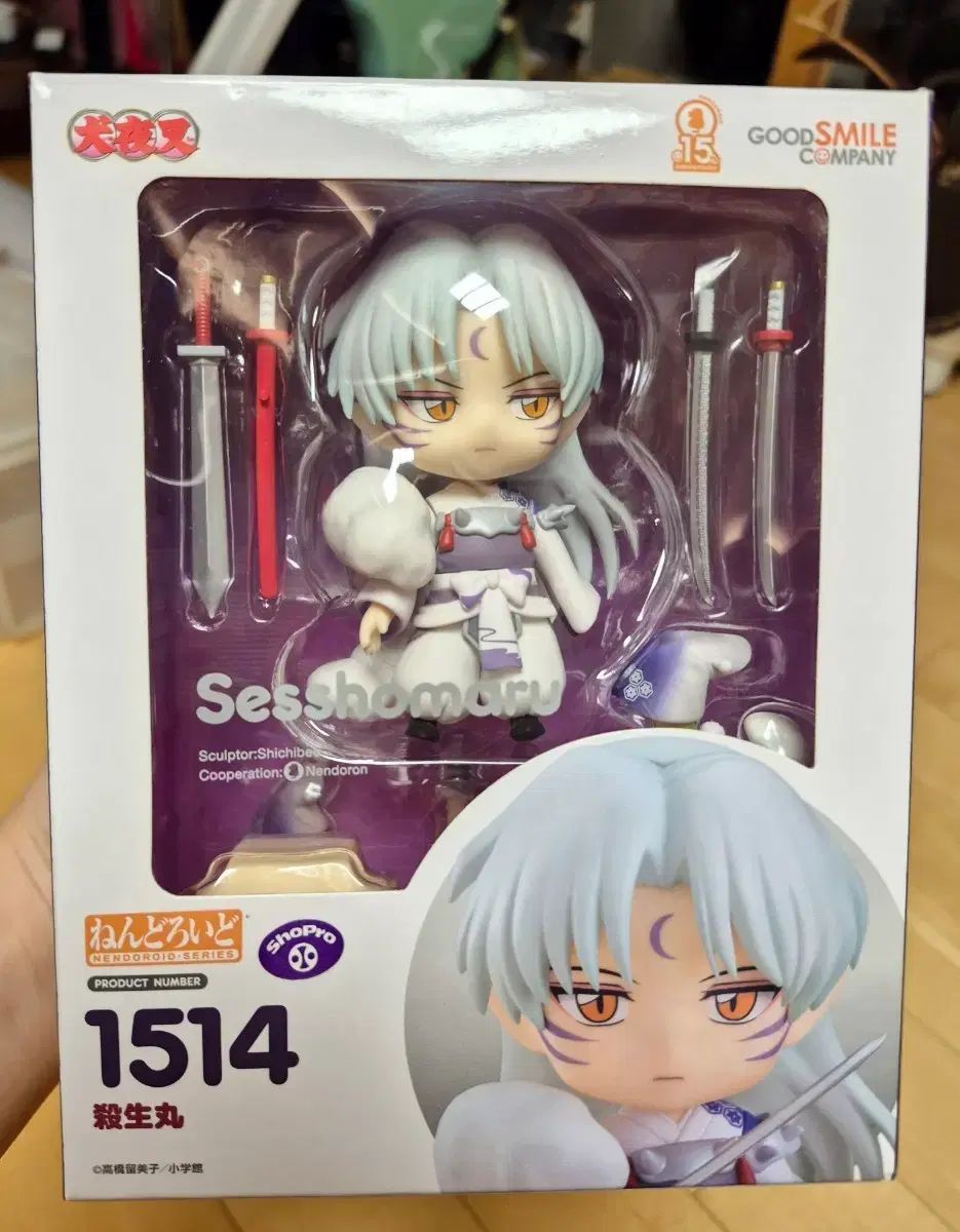 殺生丸　ねんどろいど 正規品) 犬夜叉 殺生丸 ねんどろいど グッドスマイルカンパニー