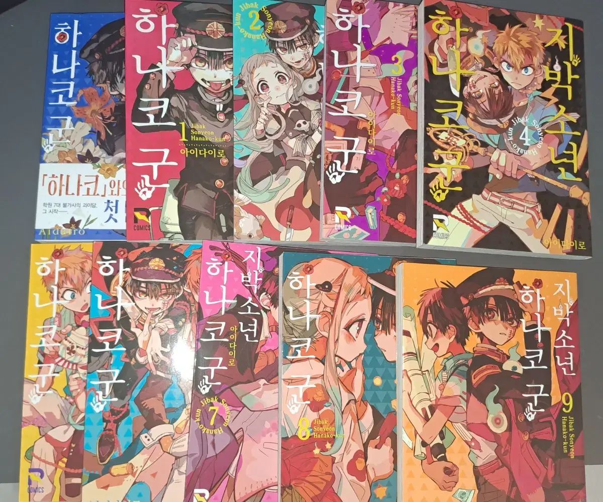 地縛少年花子くん 0巻〜20巻 全21冊 漫画 単行本 地縛少年 花子くん コミック 0-20巻セット |本 | 通販 | Amazon