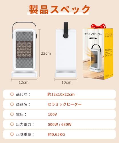 2026新?寒さ対策』 セラミックヒーター『ECO知能恒温&2秒速暖