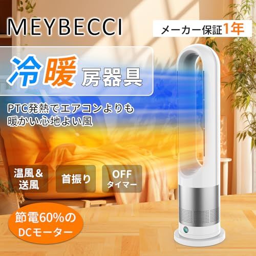 新進化モデル・冷暖兼用】セラミックヒーター 暖房器具 省エネ 電気 3