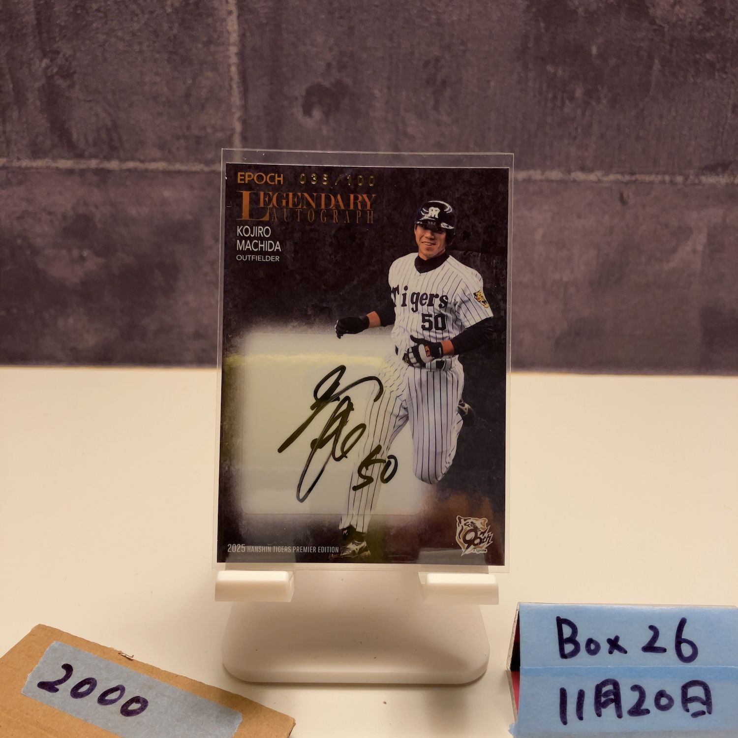 2025 Epoch Premier Edition 町田公二郎 036/100 直筆サインカード