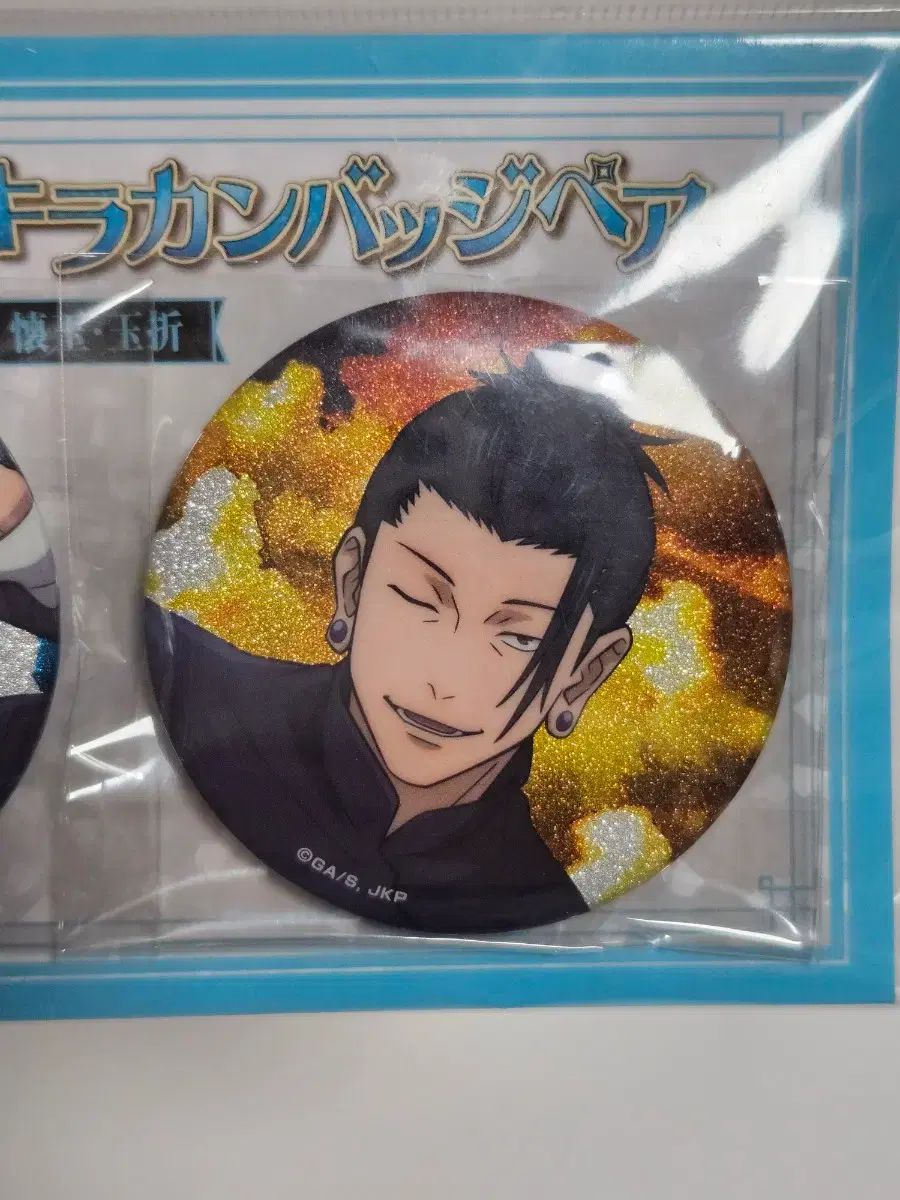 呪術廻戦 五条 夏油（ゲトウ） ラメキラ 缶バッジ - メルカリ