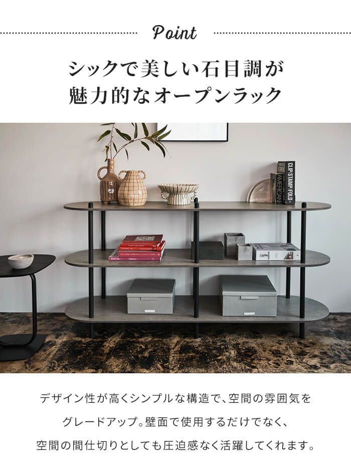 オープンラック 3段 幅155cm ディスプレイラック 大理石調