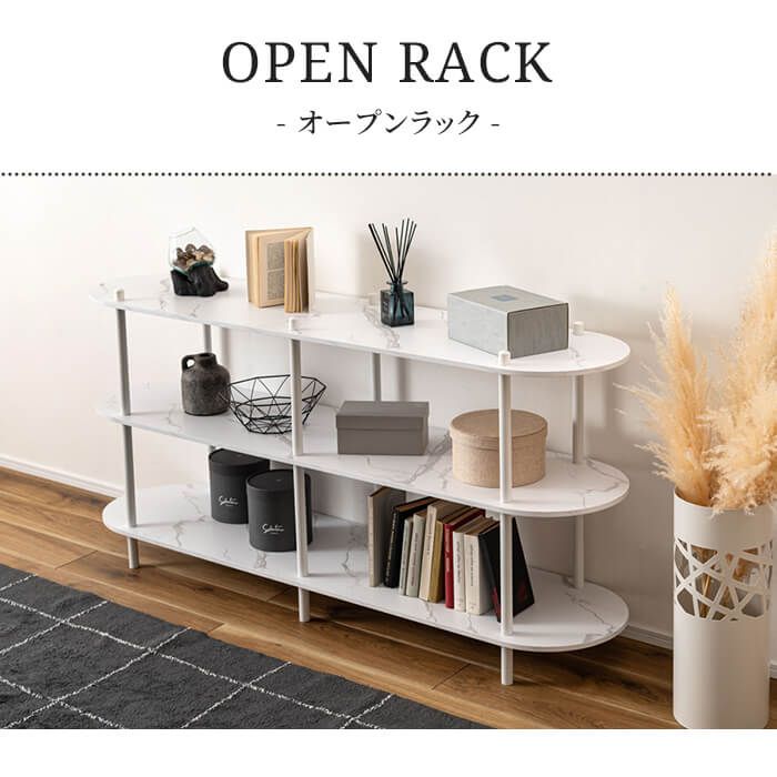 3段オープンラック幅155 収納 大理石調 石目調 テレビ台（361） オープン