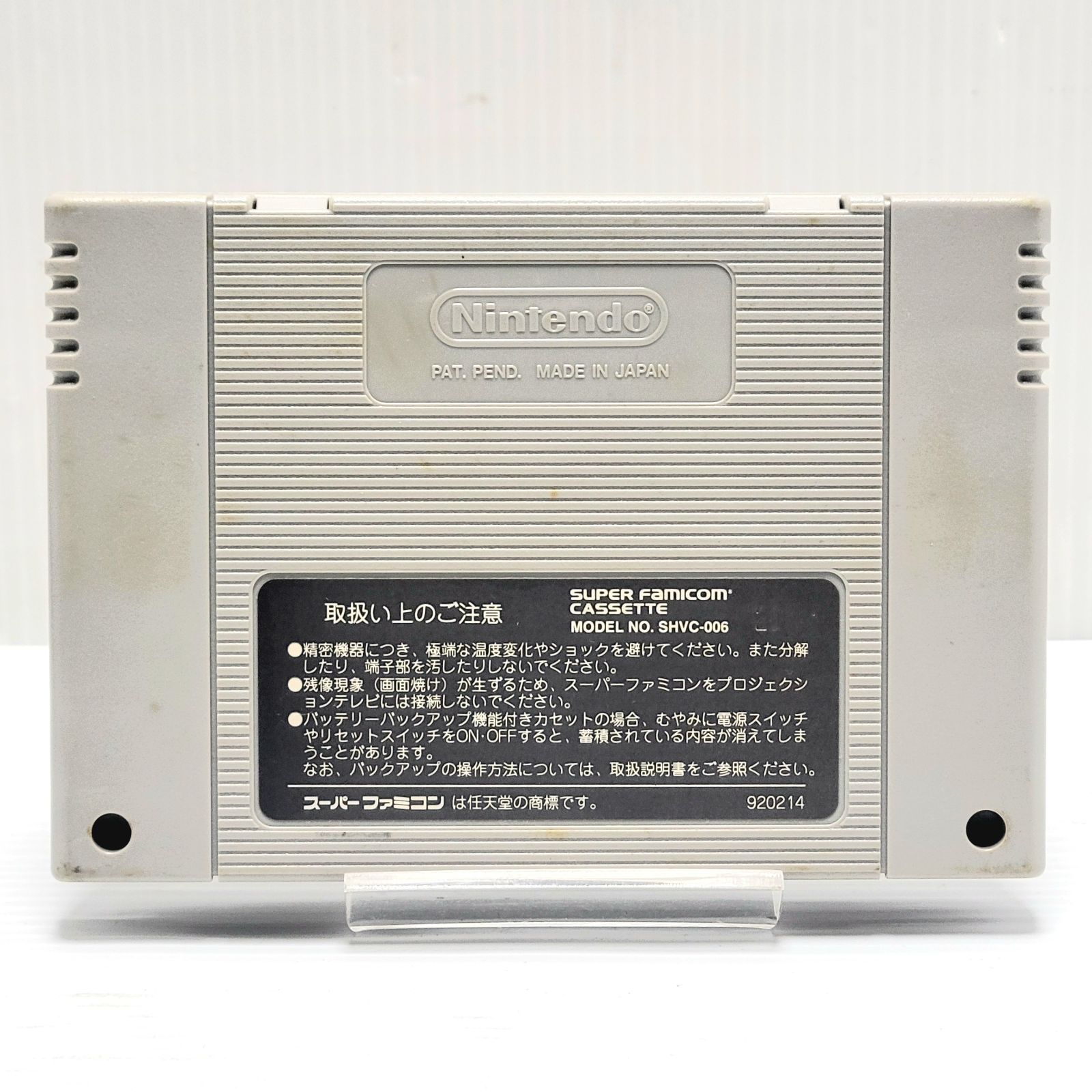 す〜ぱ〜忍者くん 取扱説明書