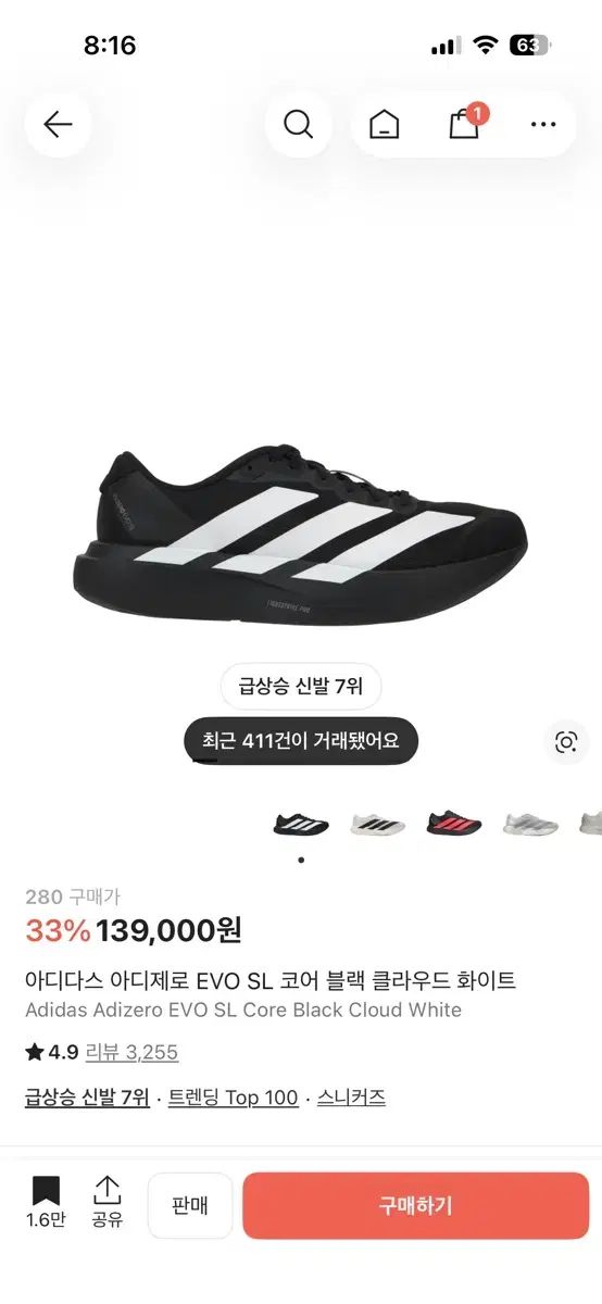 アディダス アディゼロ evo sl エボSL 280