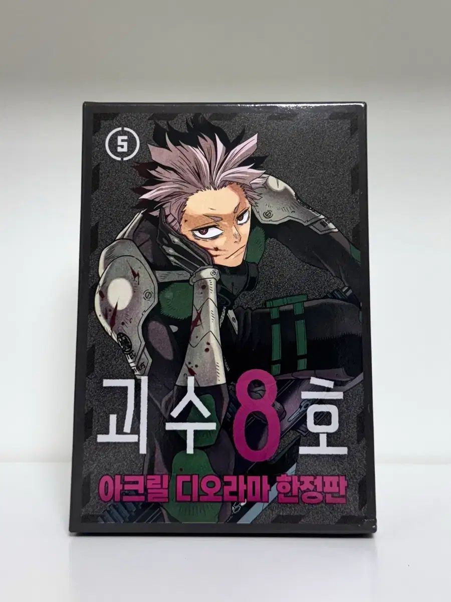 怪獣 8 ほ 5 巻 アクリル ジオラマ 限定モデル 漫画 少年 ナルミ