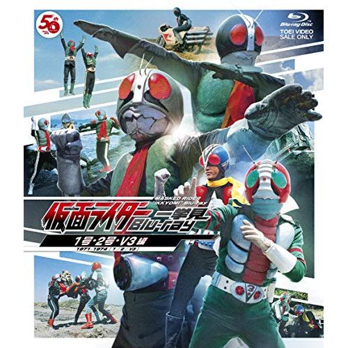 Blu-ray 仮面ライダー | 仮面ライダー一挙見Blu-ray 1号-2号 V 3編 Disc BSTD-20423