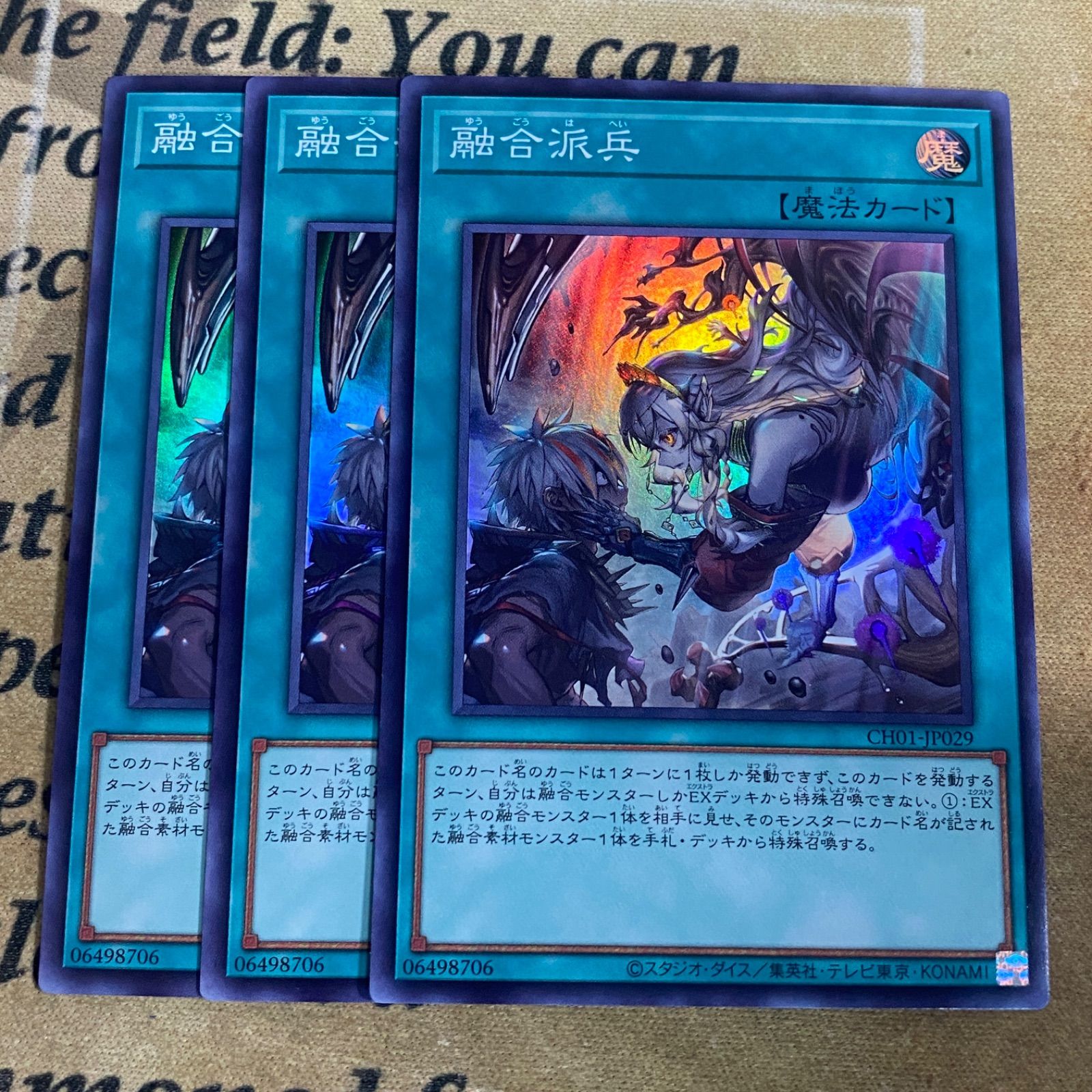 遊戯王 融合派兵 絵違い スーパー (烙印 カルテシア) - メルカリ