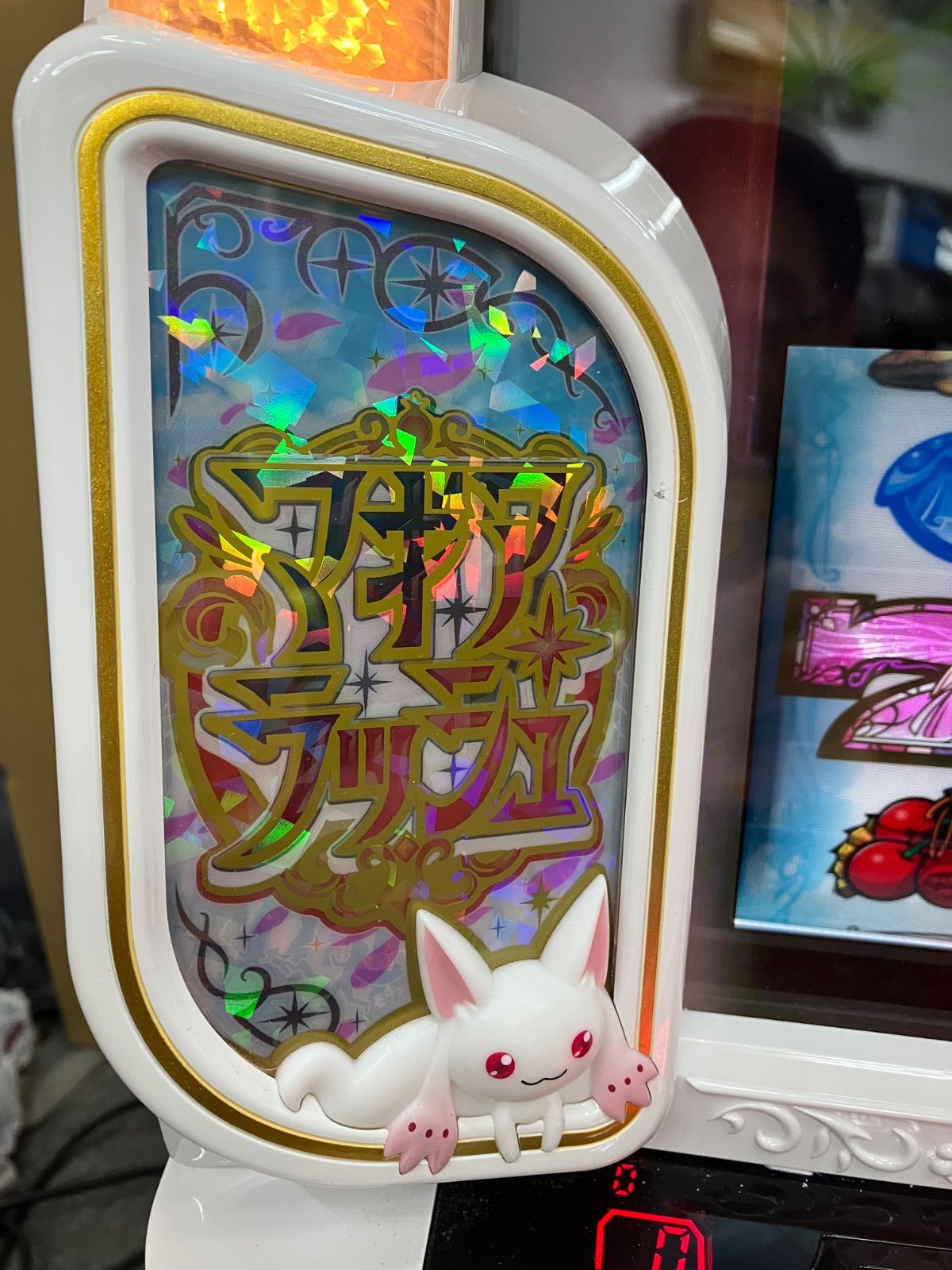 スマスロ実機 【 パチスロ マギアレコード / 魔法少女まどか☆マギカ