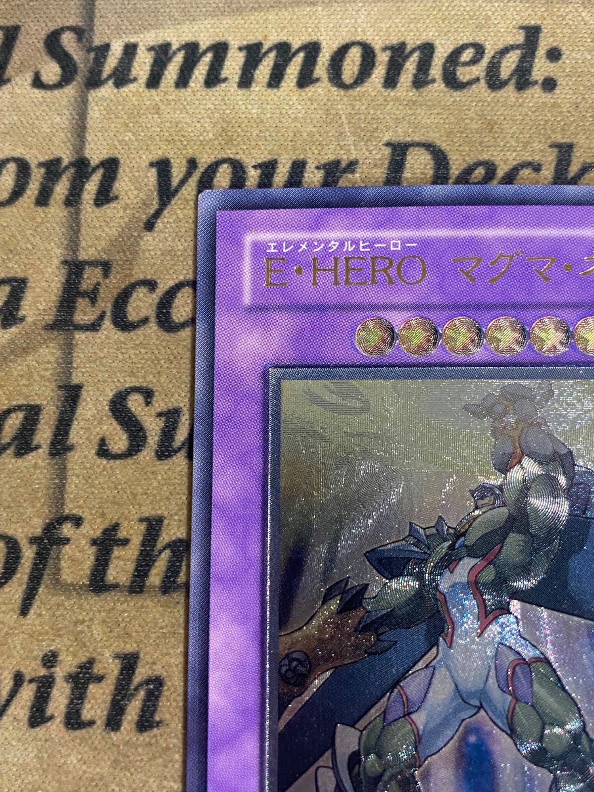 遊戯王 E・HERO マグマネオス TAEV-JP043 レリーフ アルティメット