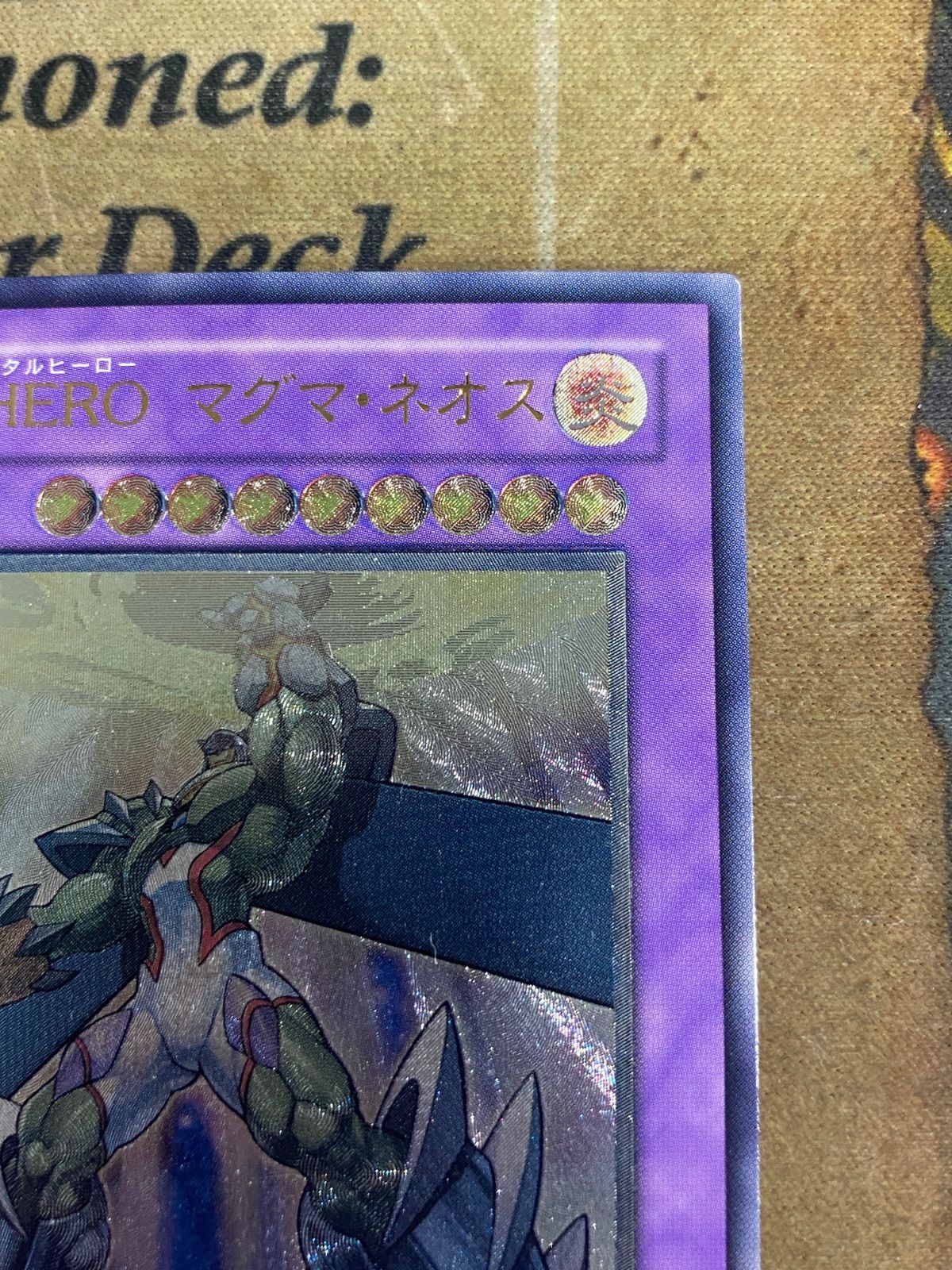 遊戯王 E・HERO マグマネオス TAEV-JP043 レリーフ アルティメット