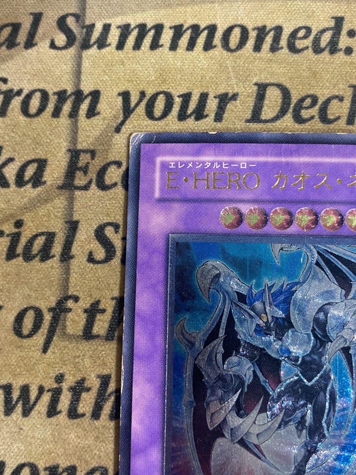 ARS9 遊戯王 E•HERO カオスネオス レリーフ アルティメット PSA10