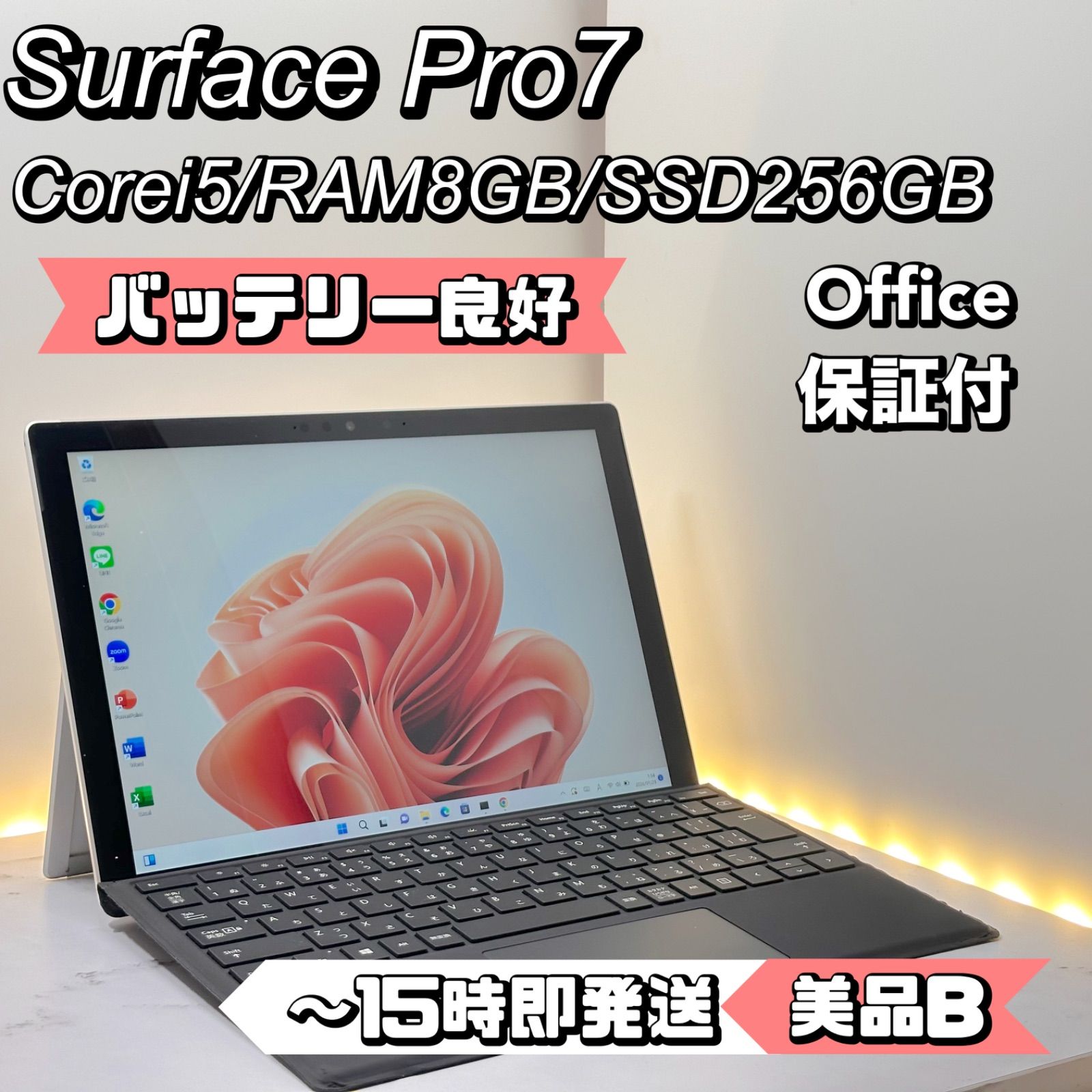 状態良好】Surface Pro7 Core i5/8/256 - メルカリ