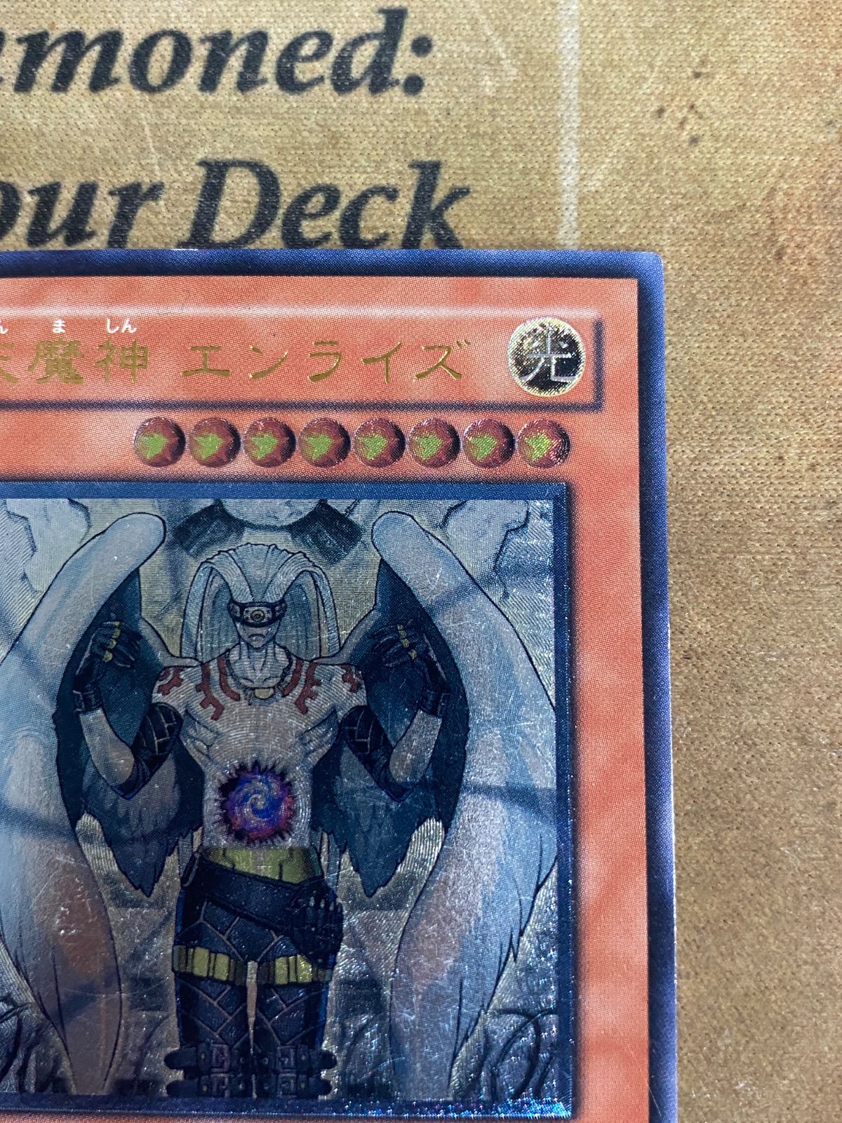 遊戯王 天魔神 エンライズ レリーフ FOTB-JP021 - メルカリ