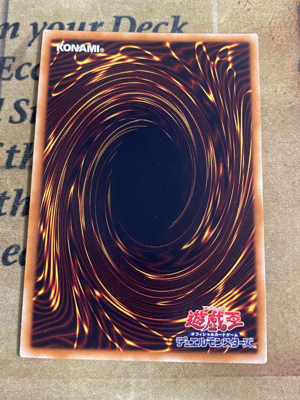 遊戯王 ウルトラ No.16 色の支配者ショックルーラー 1103 ゲートボール