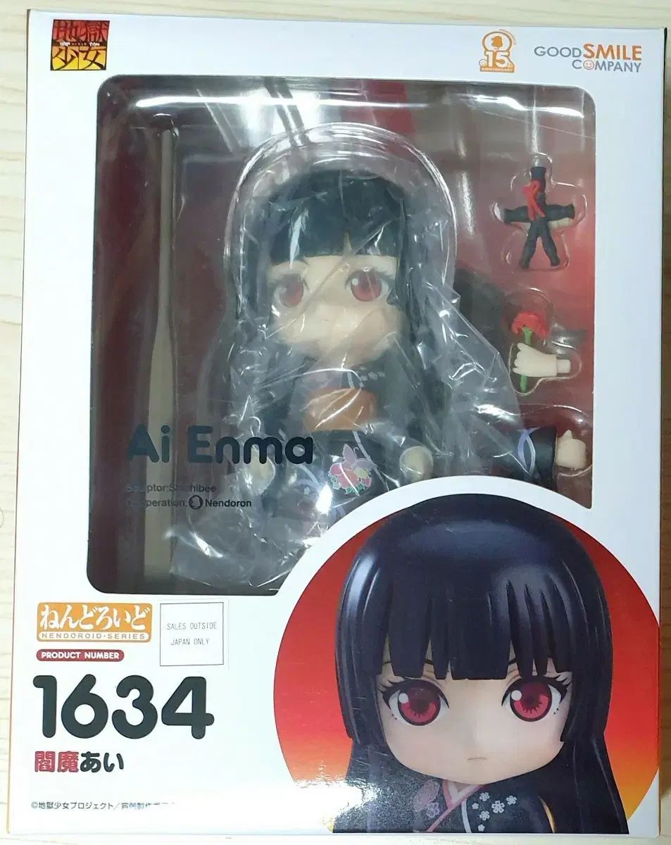 ねんどろいど 地獄少女 宵伽 専用 予約 0 地獄少女 えんまあい