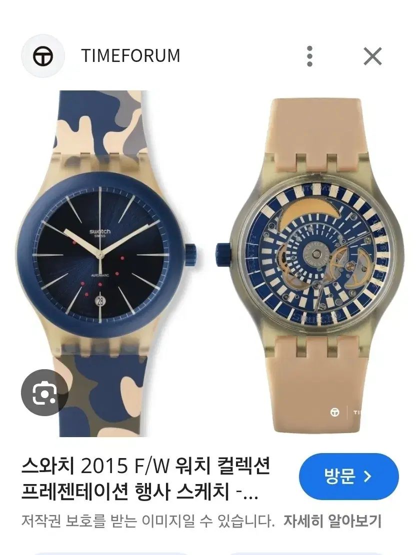 ヴィンテージ スウォッチ オートマティック ブルー カモフラージュ Tシャツ