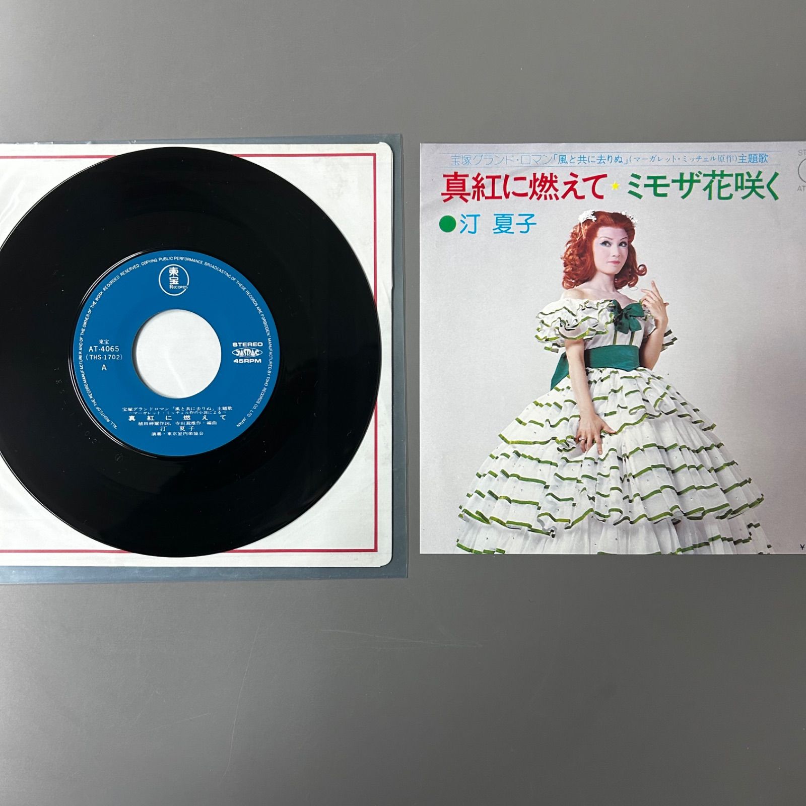 希少】宝塚歌劇団 レコード 5点セット 汀夏子 サイン入り盤込 当時物