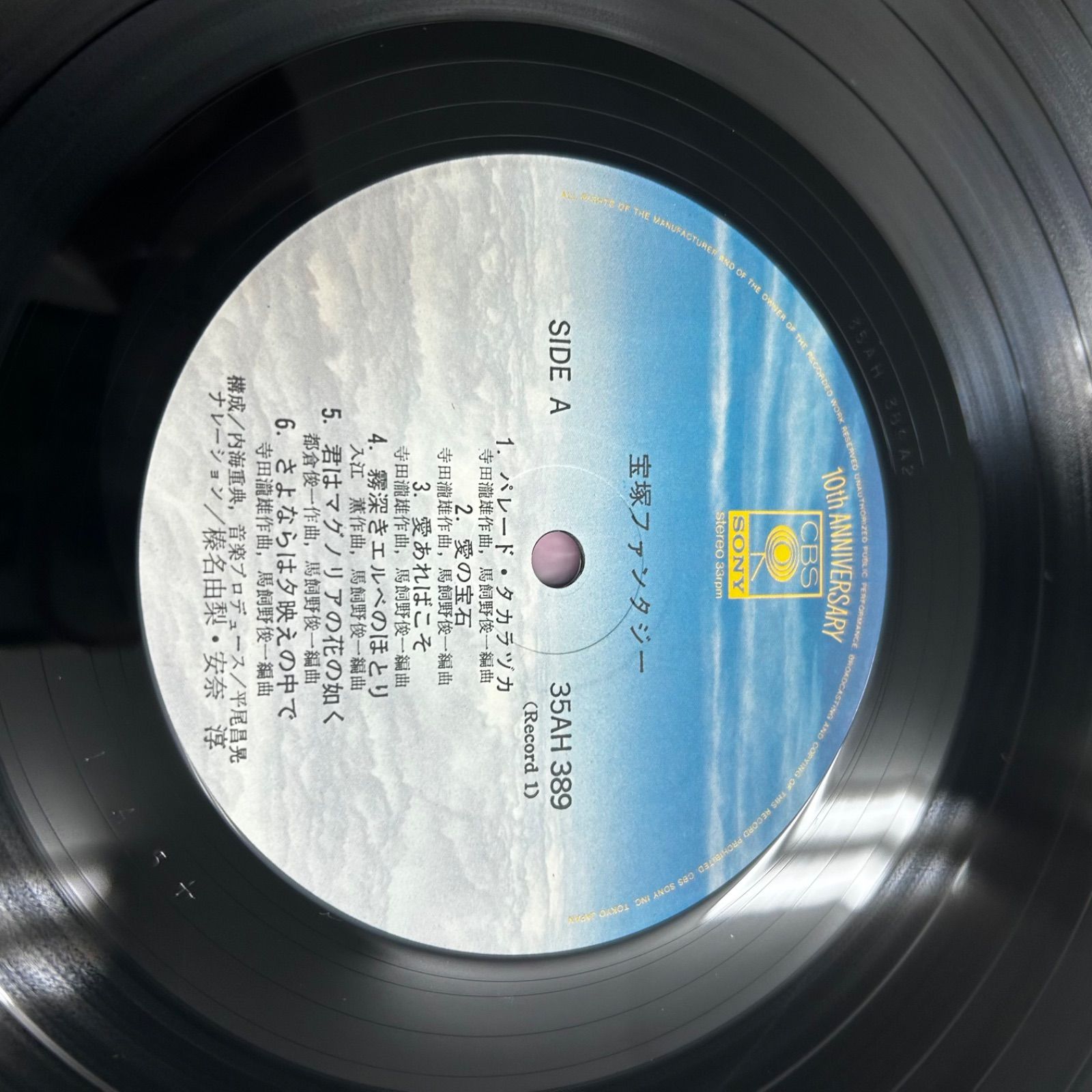 希少】宝塚歌劇団 レコード 5点セット 汀夏子 サイン入り盤込 当時物