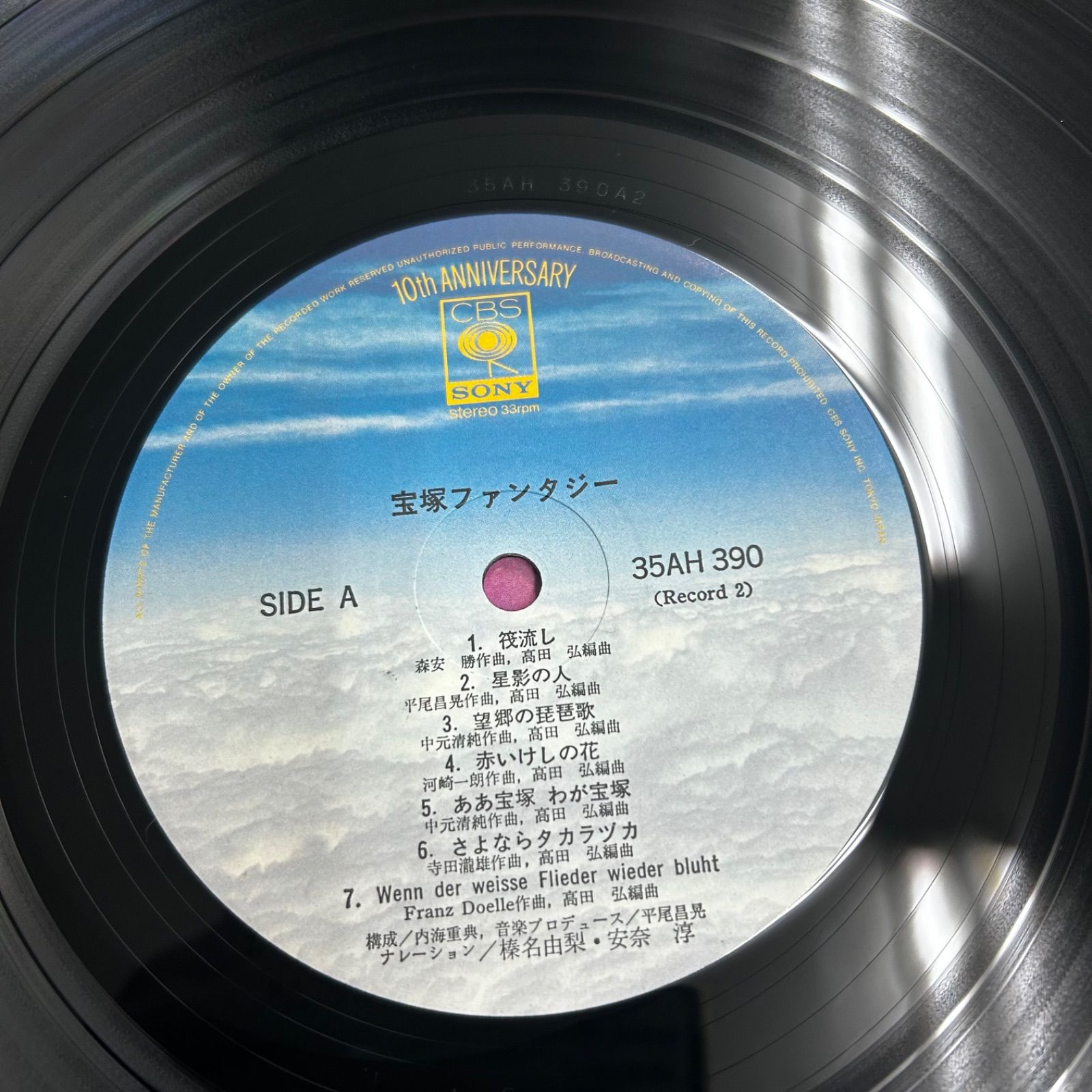 希少】宝塚歌劇団 レコード 5点セット 汀夏子 サイン入り盤込 当時物