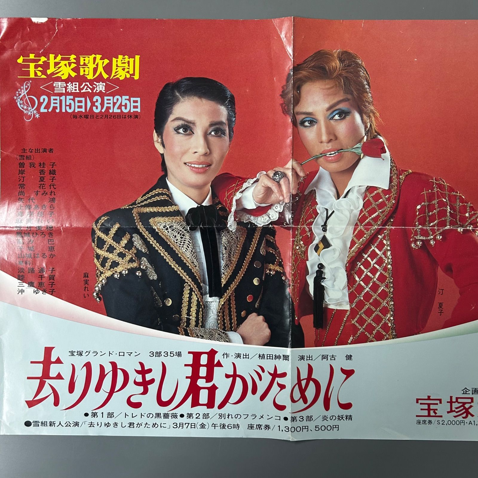 希少】宝塚歌劇団 レコード 5点セット 汀夏子 サイン入り盤込 当時物